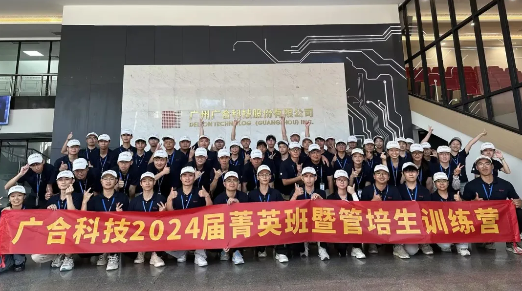 97国际科技2024届菁英班暨管培生军训拓展全程回首