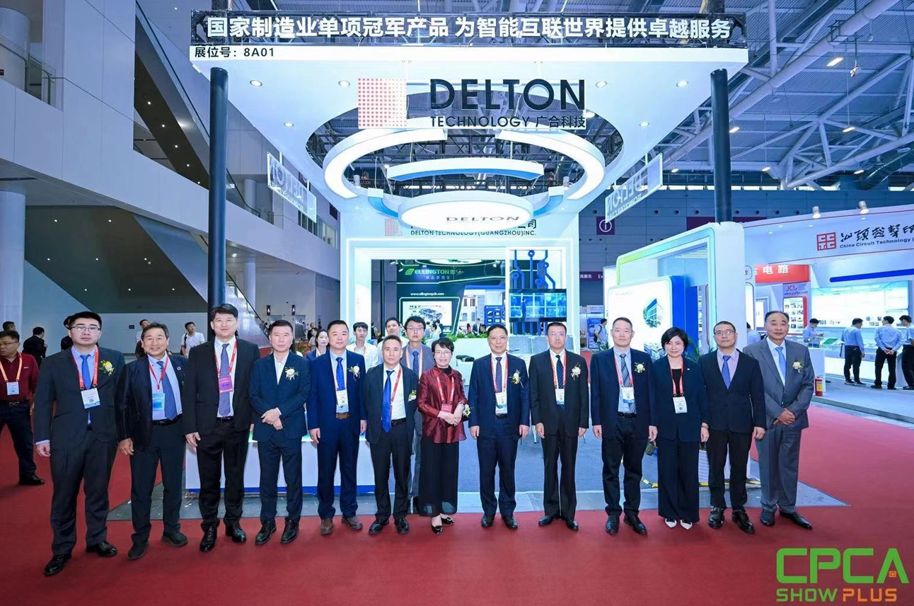 97国际科技2024 CPCA SHOW完满收官!